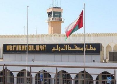 اطلاعیه فرودگاه مسقط درباره کارشکنی در فرایند بازگشت اتباع بحرینی