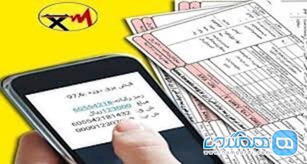 قبض برق خود را رایگان کنید قبض برق خود را رایگان کنید