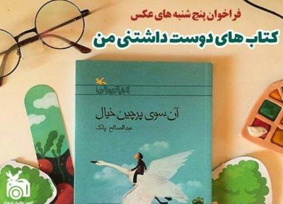 خبرنگاران آغاز هفته کتاب با اشتراک عکس های برتر بچه ها و نوجوانان هرمزگان