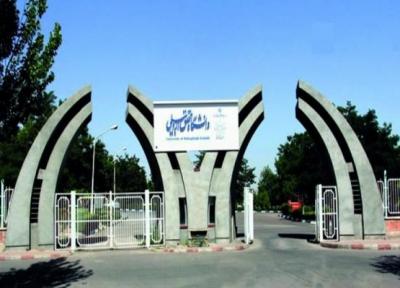 دانشگاه محقق اردبیلی در 5 رشته جدید دانشجو می پذیرد