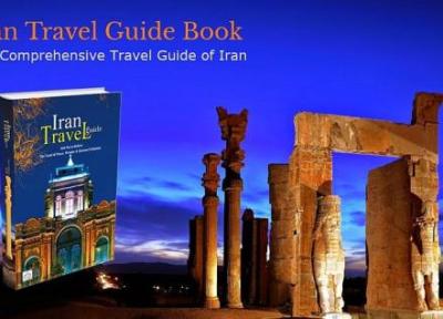 کتاب راهنمای سفر به ایران رونمایی شد